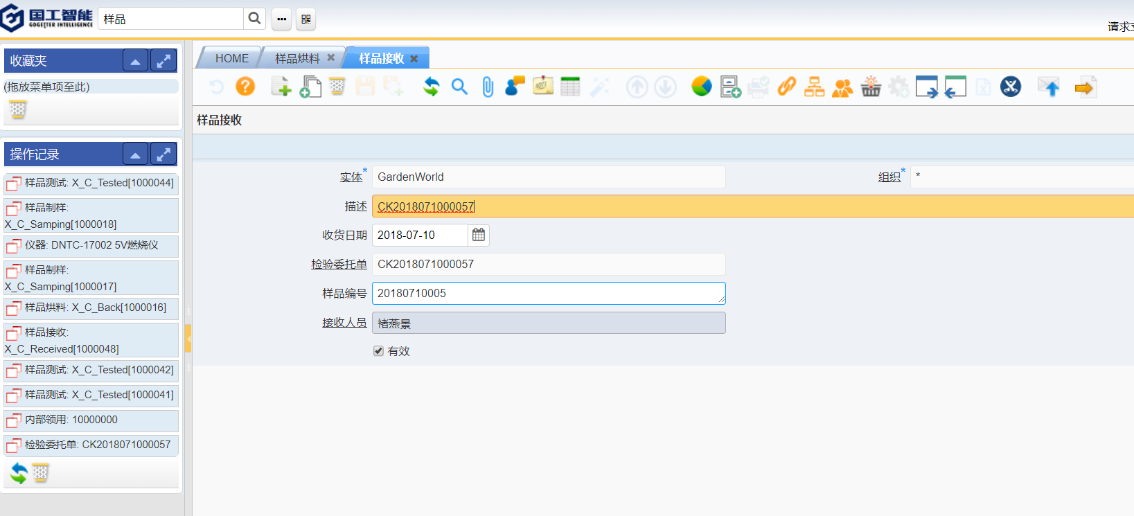 LIMS，LIMS系統