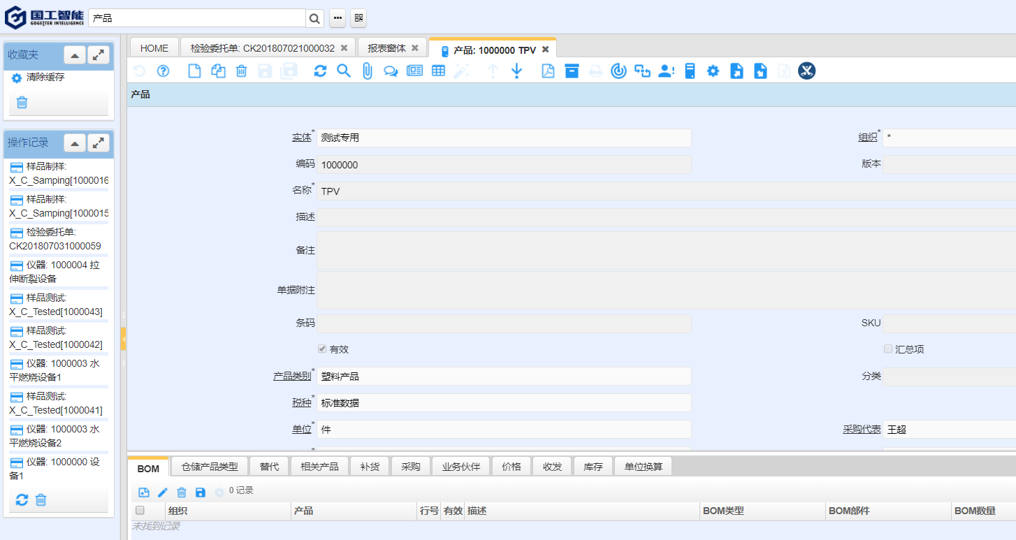 LIMS，LIMS系統